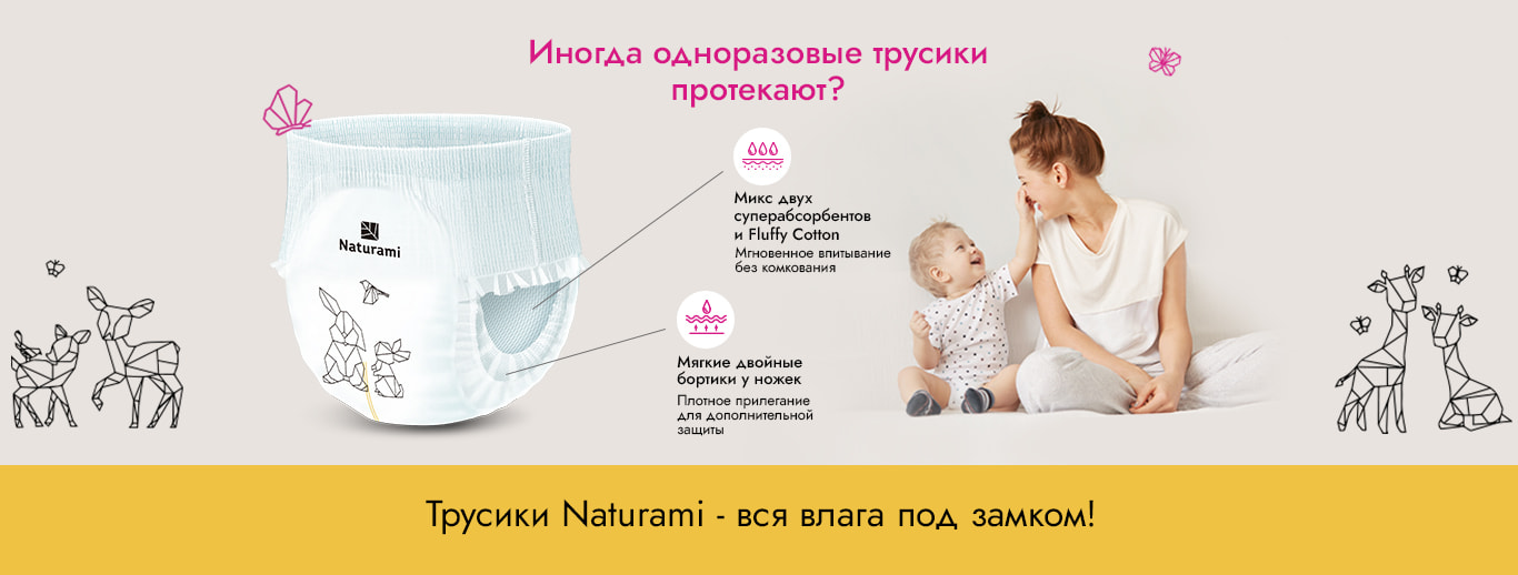 Как стирать впитывающие пеленки глориес