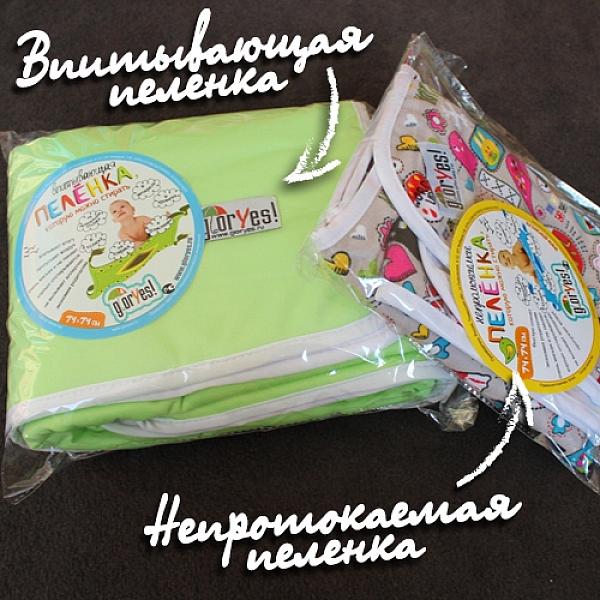 Впитывающая пеленка GlorYes! Нежно-желтая 120х100 см от GlorYes! Впитывающая пеленка GlorYes! Нежно-желтая 120х100 см от GlorYes!