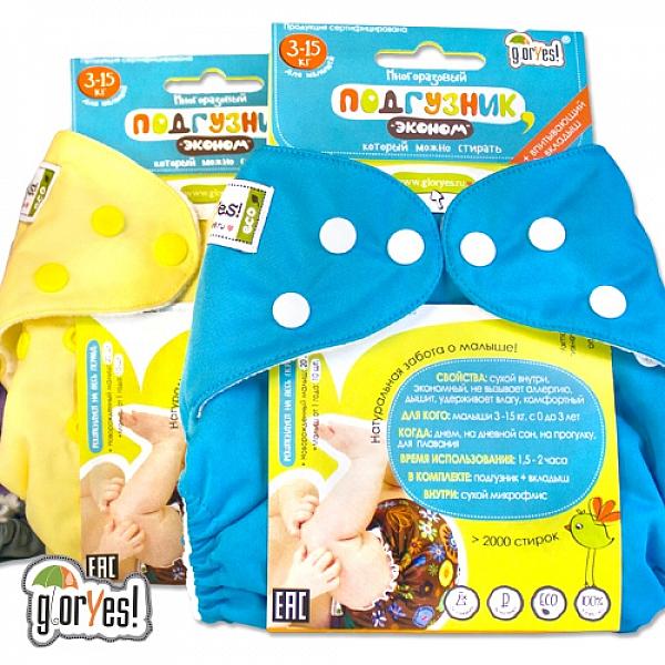 Многоразовый подгузник GlorYes! CLASSIC Банан 3-15 кг + один вкладыш от GlorYes! Многоразовый подгузник GlorYes! CLASSIC Банан 3-15 кг + один вкладыш от GlorYes!