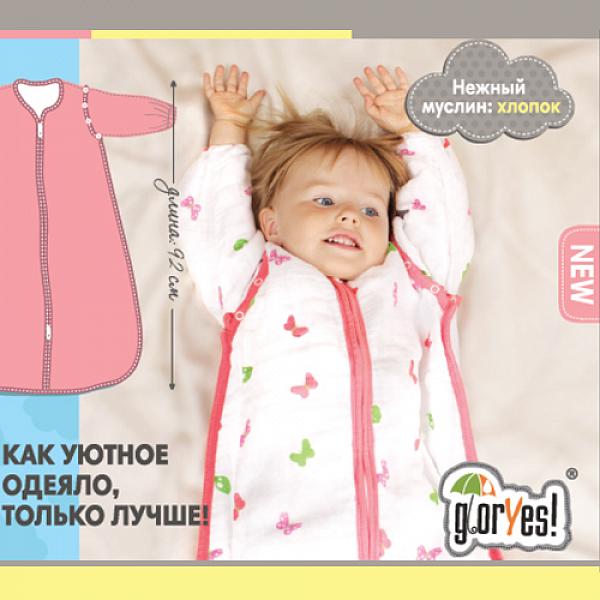 Спальный мешок GlorYes! (9 мес.-2,5 г.) Голубые звезды от GlorYes! Спальный мешок GlorYes! (9 мес.-2,5 г.) Голубые звезды от GlorYes!