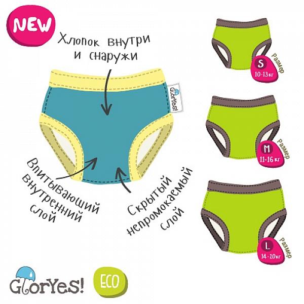 Хлопковые трусики для приучения к горшку GlorYes! S/M Белые 10-16 кг от GlorYes! Хлопковые трусики для приучения к горшку GlorYes! S/M Белые 10-16 кг от GlorYes!