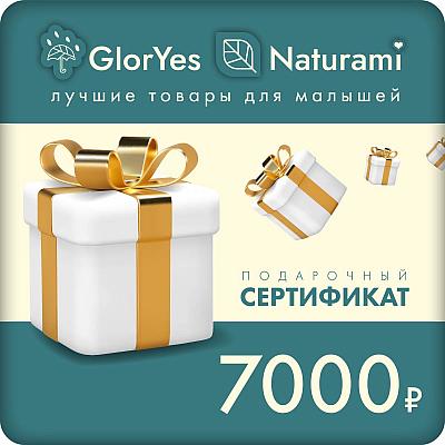 Подарочный сертификат 7000 руб.